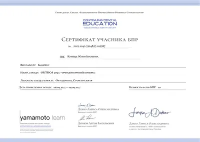 BPR attendee certificate — ORTHOS 2023 orthodontic congress, September 8-9, 2023, 10 BPR credits