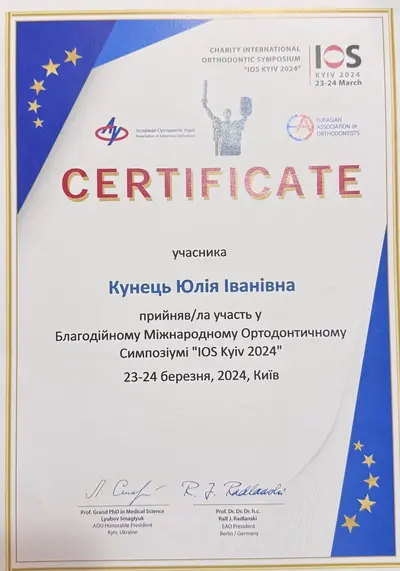 Attendee certificate for the International Orthodontic Symposium “IOS Kyiv 2024”, March 23-24, 2024
