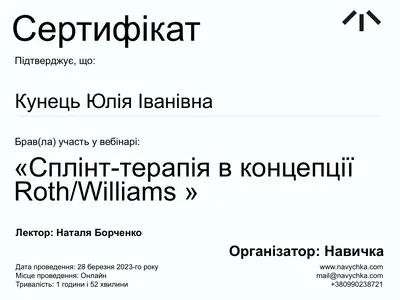 Certificate for the “Splint therapy in the Roth/Williams concept” webinar, speaker Natalia Borchenko, Navychka, March 28, 2023