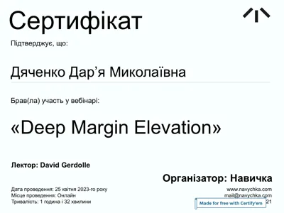 Сертифікат вебінару «Deep Margin Elevation», лектор David Gerdolle, організатор Навичка, 2023