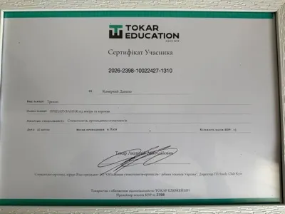 Сертифікат учасника TOKAR Education «Препарування під вініри та коронки», № 2398, Київ, 2026