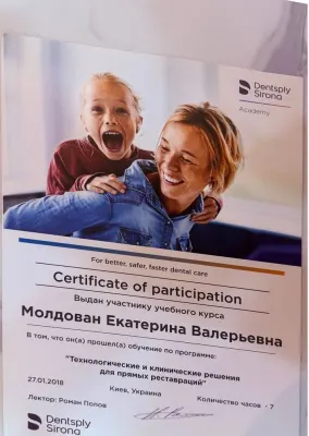 Сертифікат Dentsply Sirona Academy «Технологічні та клінічні рішення для прямих реставрацій», 2018