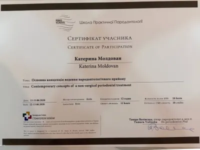 Сертифікат Perio School «Основна концепція ведення пародонтологічного прийому», 2020, 12 годин