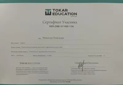 Сертифікат тренінгу «Компонентна реставрація дистальних та фронтальних груп зубів», лектор Андрій Савичук, TOKAR Education, Київ, 2025